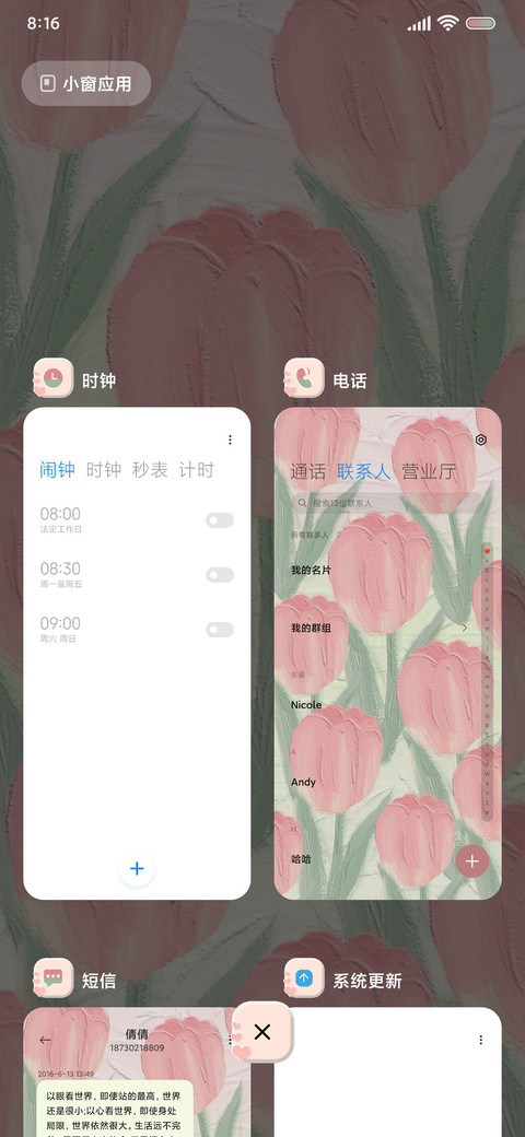 清新简约油画郁金香 screenshot