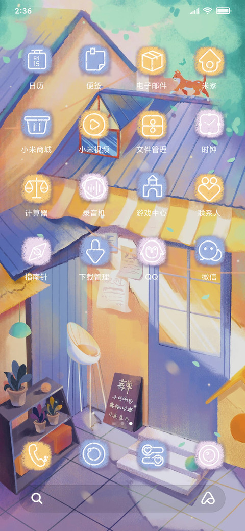 湘语小筑 screenshot