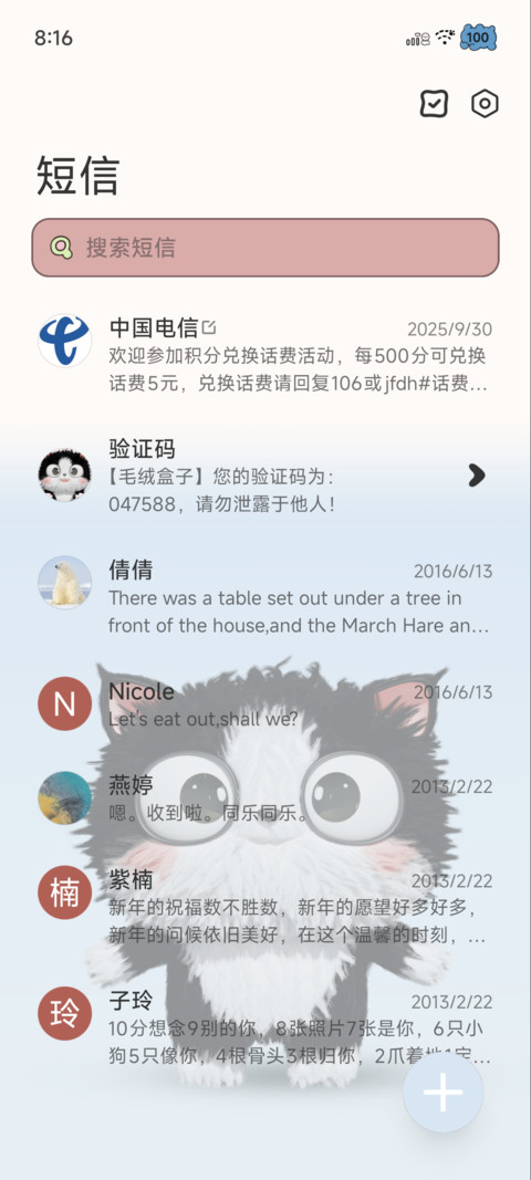 小猫咪 臭臭搞怪 screenshot