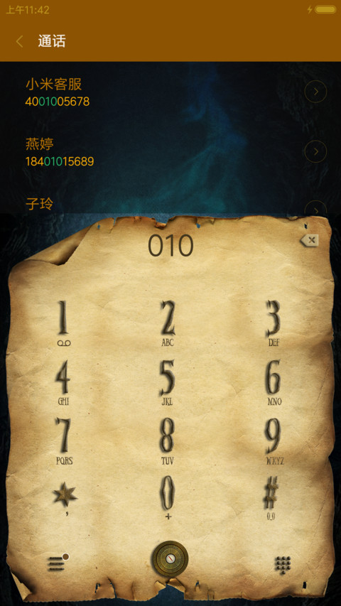 萌星球分金定穴 screenshot