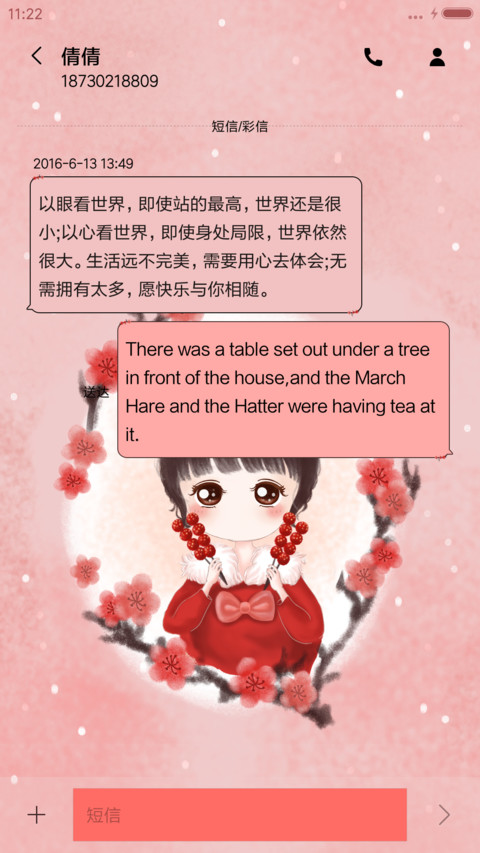 萌星球节日的小满足 screenshot