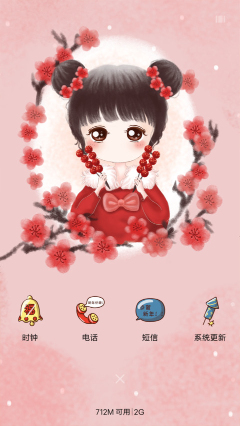 萌星球节日的小满足 screenshot