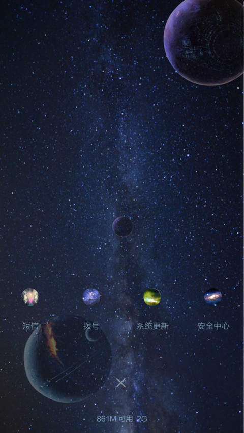 星球世界(好评返现前10名) screenshot