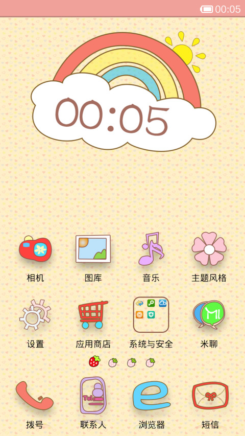 兔兔爱气球 screenshot