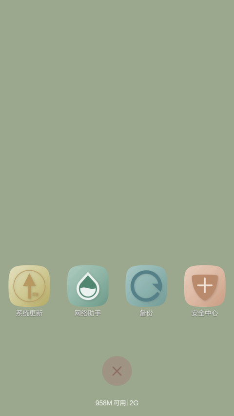 寝梦佳期 screenshot