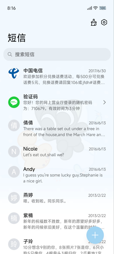 罗小黑 监督早睡 screenshot
