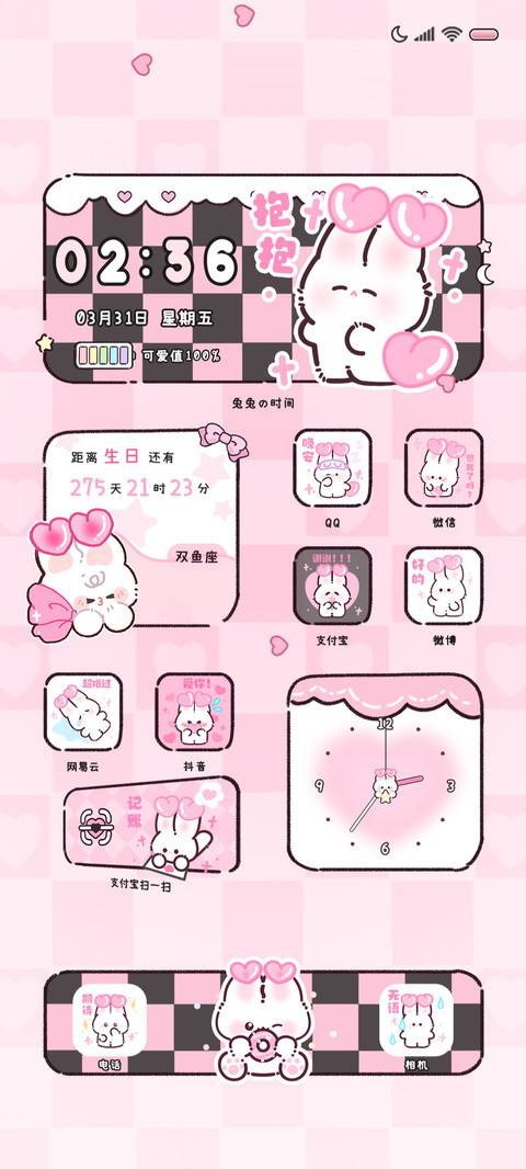 粉墨爱心兔 小组件 screenshot