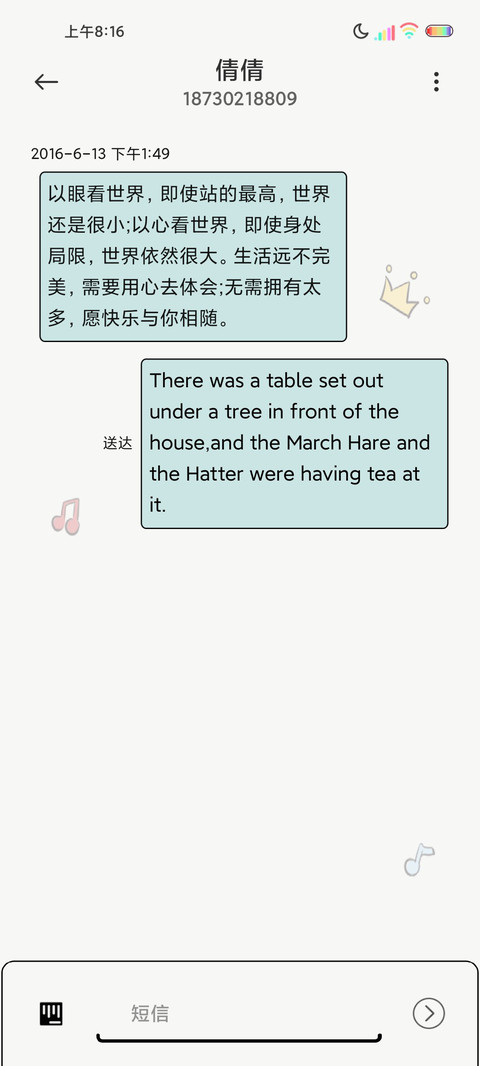 光影总会遇见那个人 screenshot