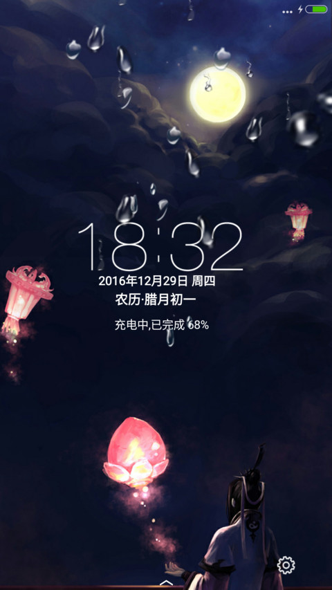 孔明灯 screenshot
