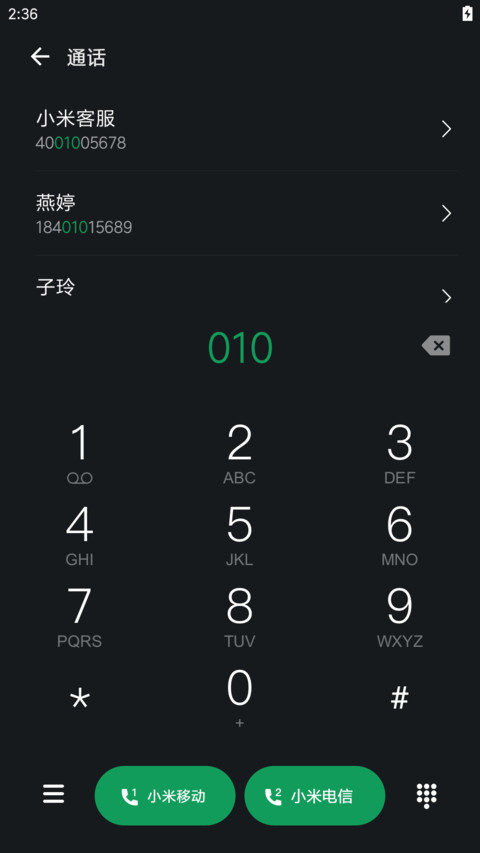Android深色版 screenshot