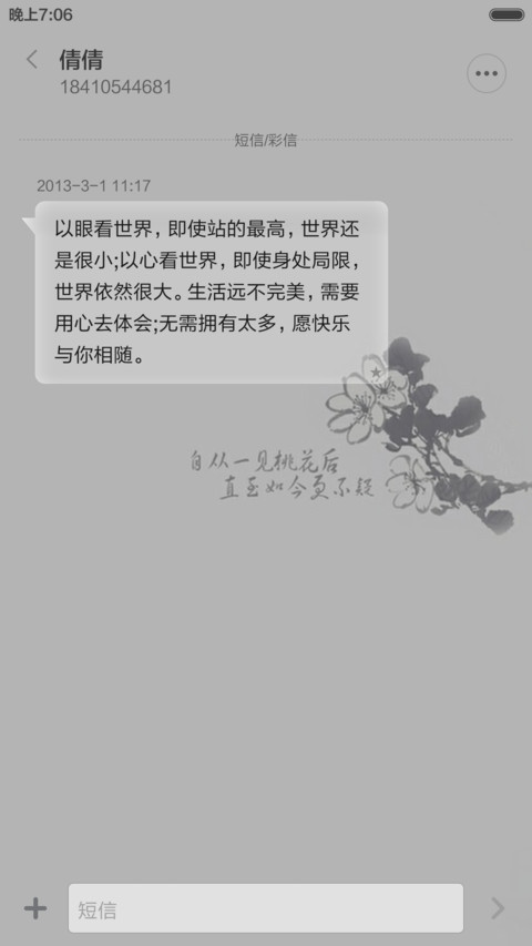 畅游美丽河山（全图标） screenshot