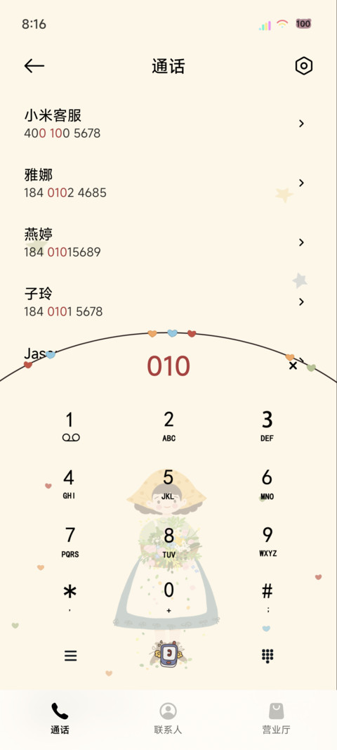 充电特效复古集小熊 screenshot