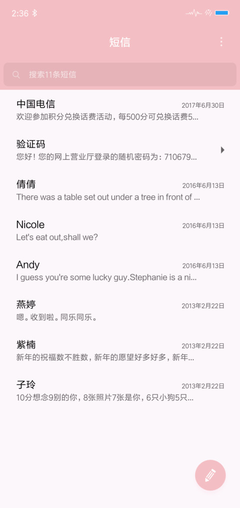 女学霸 screenshot