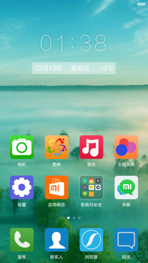 唯美风景（V6适配） screenshot