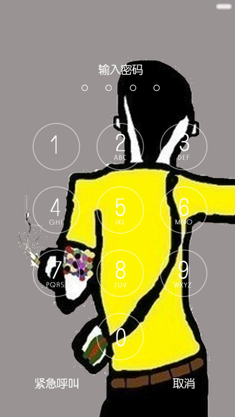 社会哥 screenshot