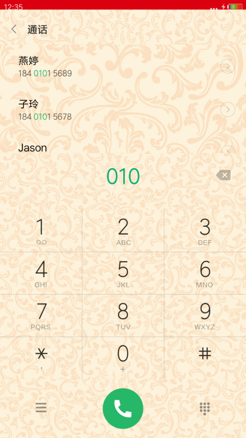 小小之中国风 screenshot