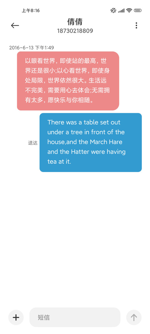 清语 screenshot