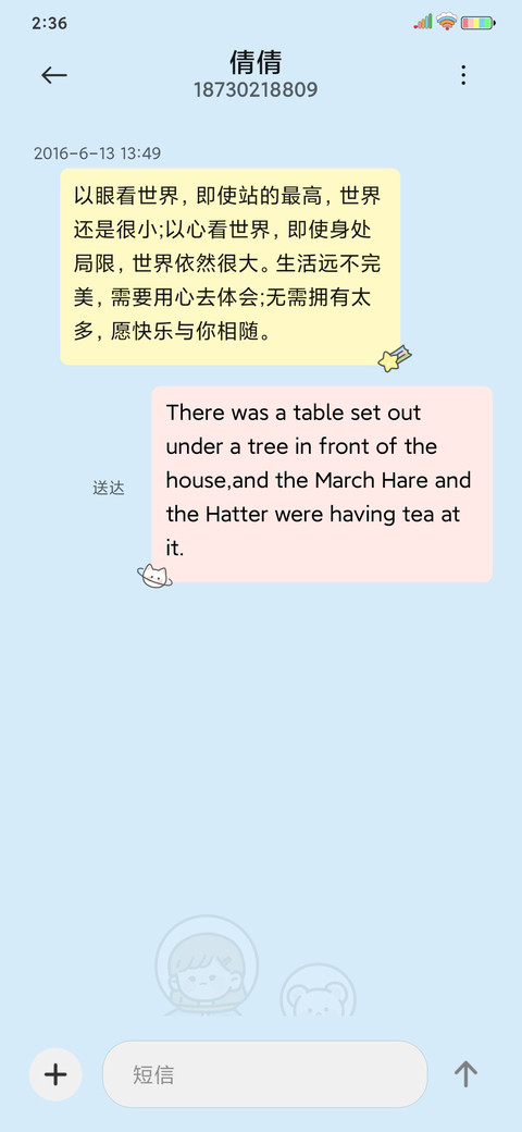 少女的宇宙飞行 screenshot