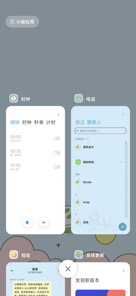 少女的宇宙飞行 screenshot