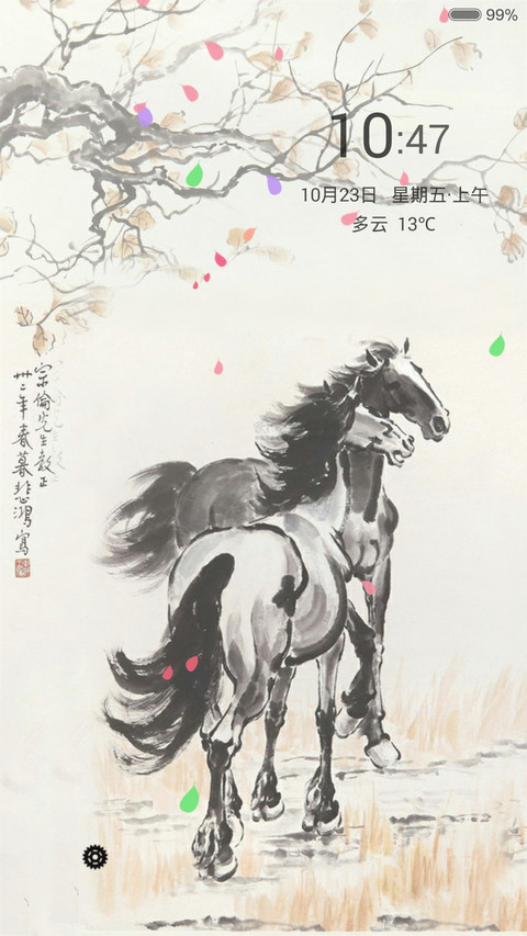 水墨奔马图（花瓣动态效果+全图标） screenshot