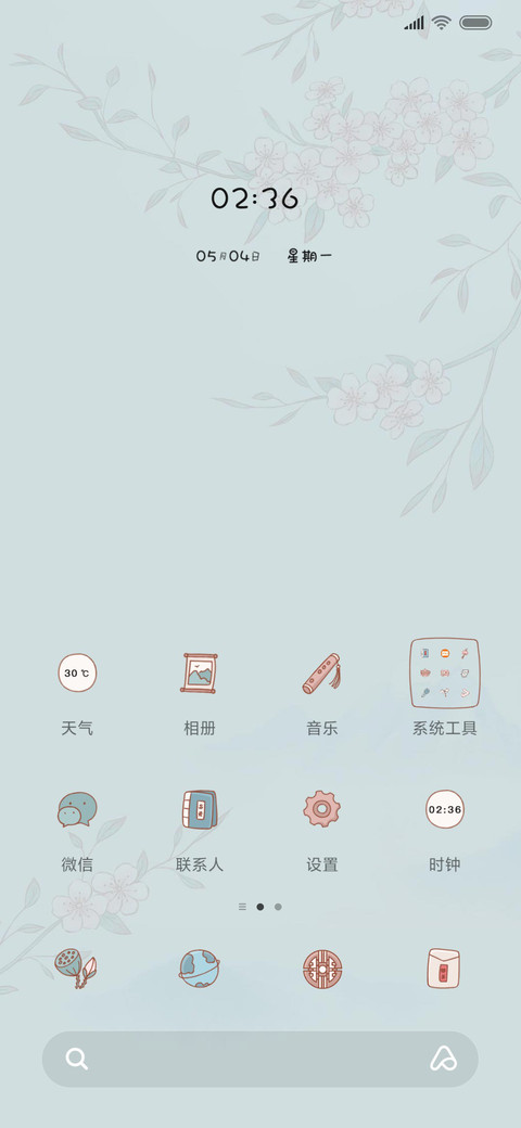 燕子来时 screenshot