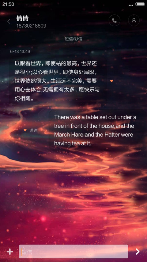 我们不断地重逢-4D动态锁屏流星雨滴充电特效3D壁纸重力滚动 screenshot