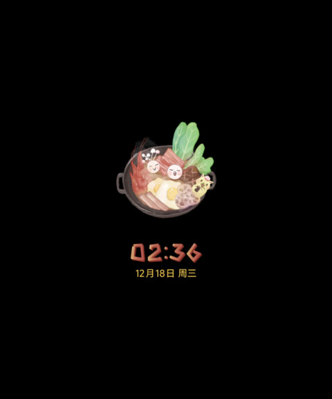 今日宜火锅 screenshot