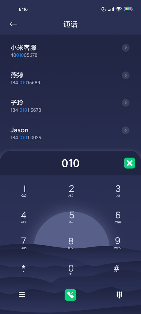 星月降落 screenshot