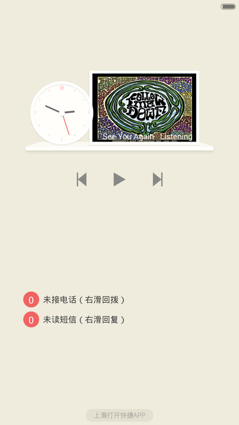 Lv6 screenshot