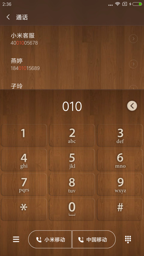 木纹优品 screenshot