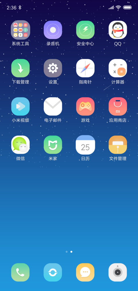 海 变幻 screenshot