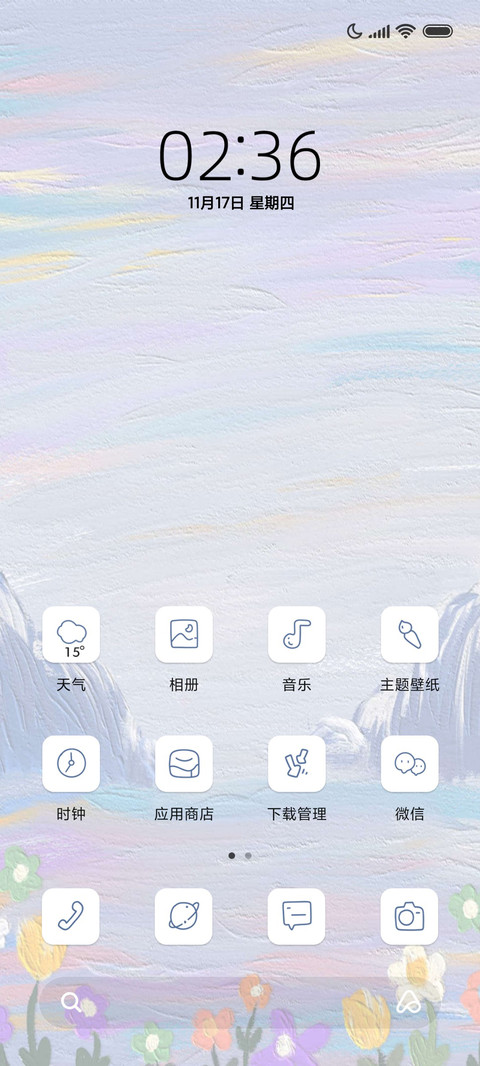 山河滚烫油画小组件 screenshot