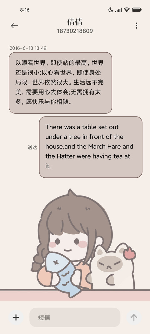 粗线条猫猫少女 screenshot