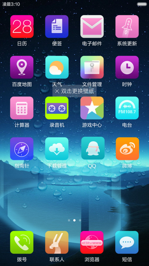  不好你爆我 iWatch+4IN1锁屏+iOS旗舰+动态10壁纸+自由桌面-星烨华光 screenshot