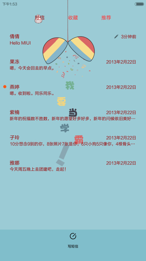 凹凹-我要当学霸（v6） screenshot