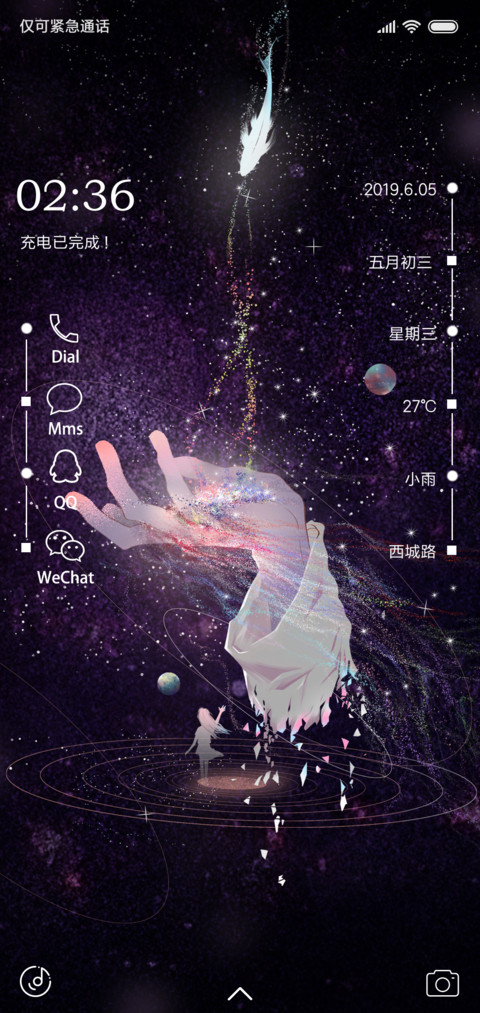 握不住的时间 screenshot