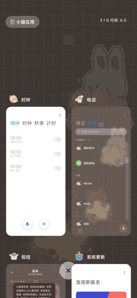 复古便利贴 screenshot