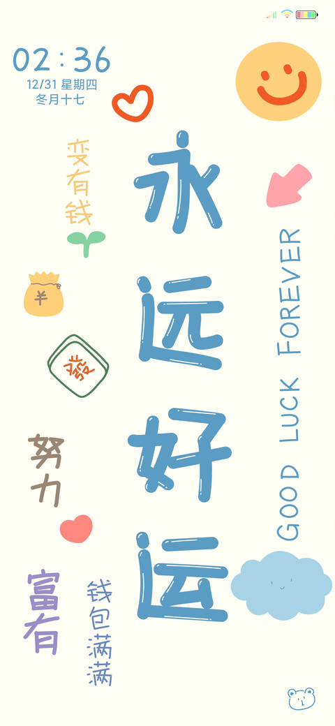 好事花生 多壁纸 screenshot