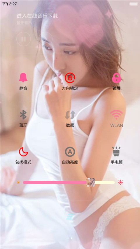 【V6】爱我很简单（自由桌面+图标覆盖） screenshot