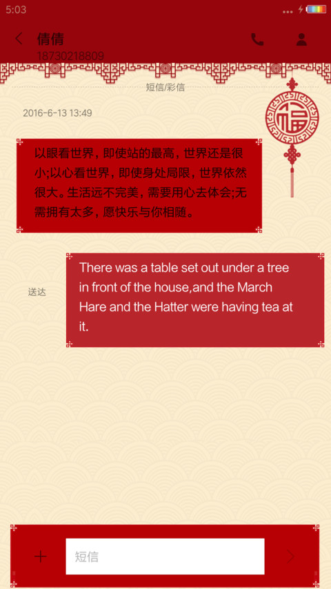 闹元宵 猜灯谜 screenshot