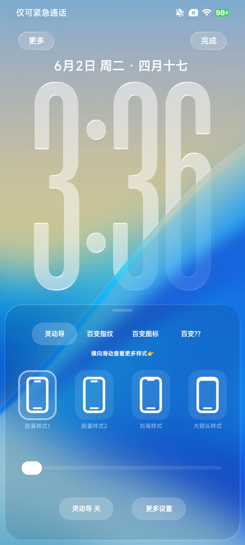 果风26轻享版 screenshot