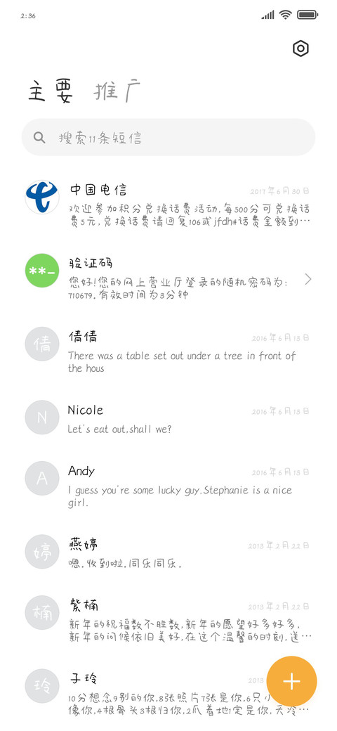 萌系可爱多 screenshot