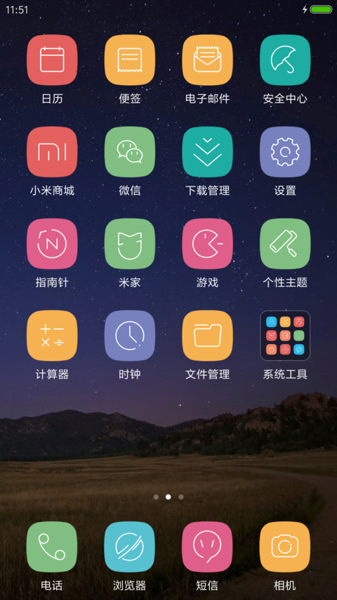 简线 screenshot