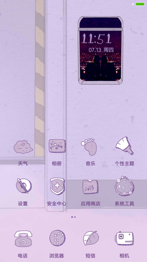 萌星球动态晚安 screenshot