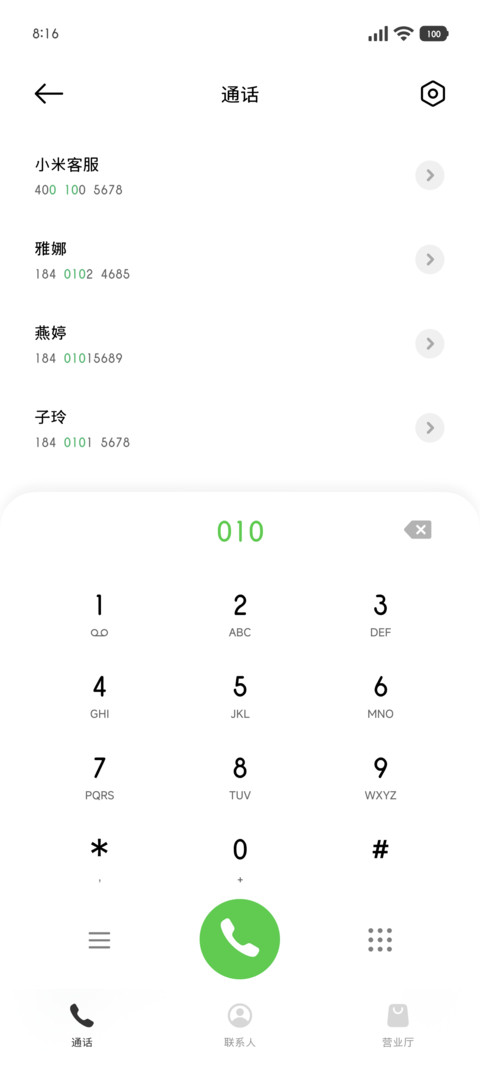 解锁小宅的心80 screenshot