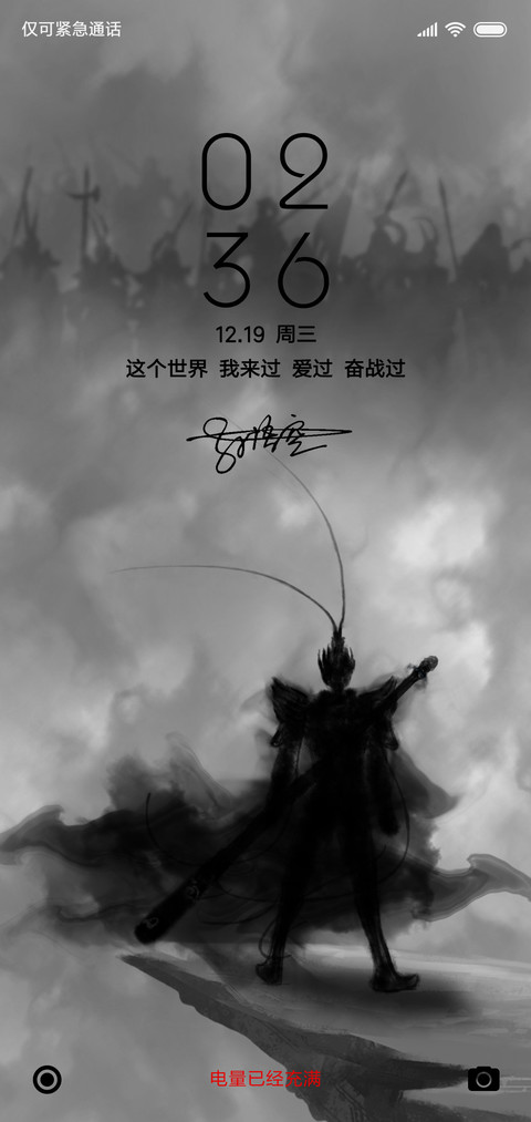 妖猴 screenshot