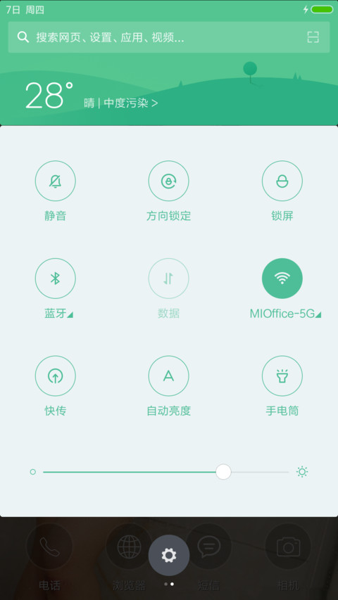 美女湿身诱惑（多壁纸） screenshot