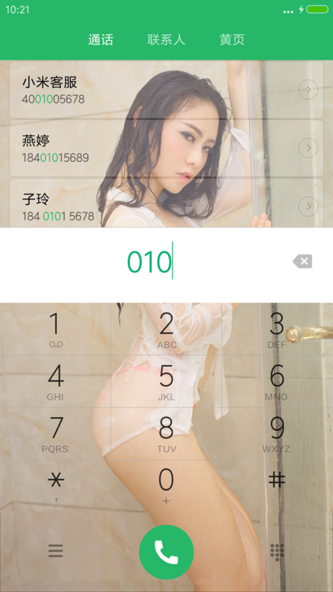 美女湿身诱惑（多壁纸） screenshot