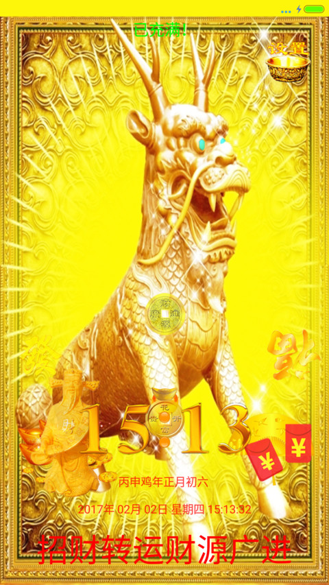 神兽 screenshot