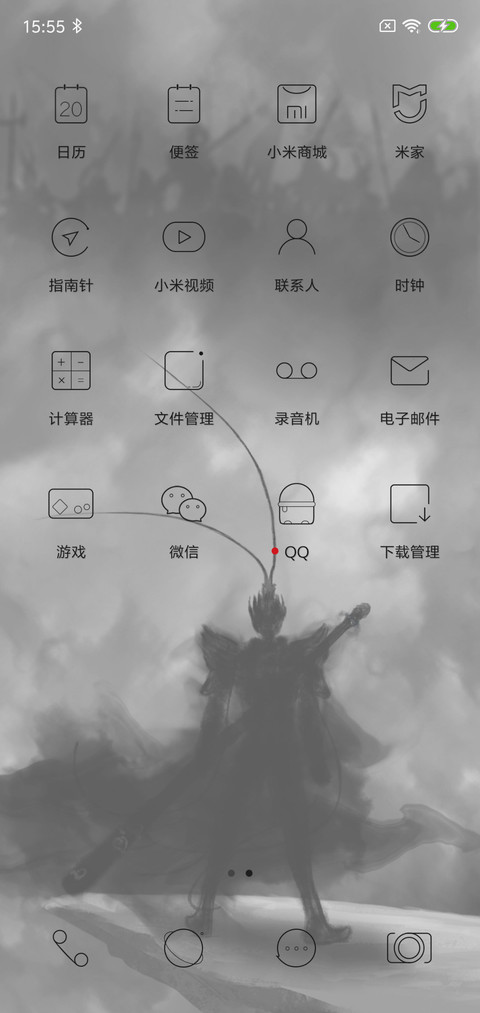 妖猴 screenshot